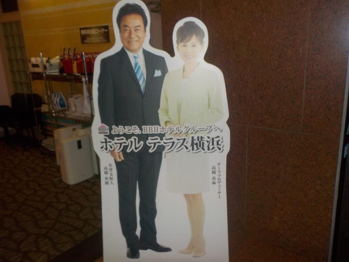 Hotel Terrace Yokohama Γιοκοχάμα Εξωτερικό φωτογραφία